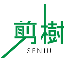長浜市で剪定・伐採・草刈りを依頼するなら、植物に合わせた作業が得意な「剪樹」にお任せください。